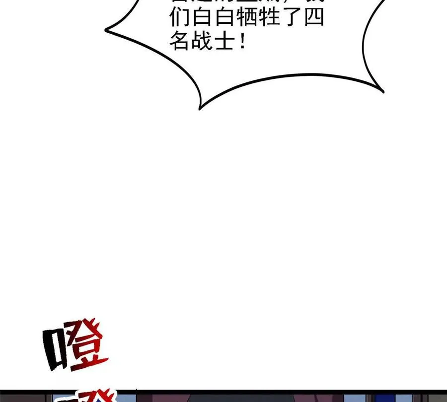 恶魔囚笼漫画,39 叛军2图