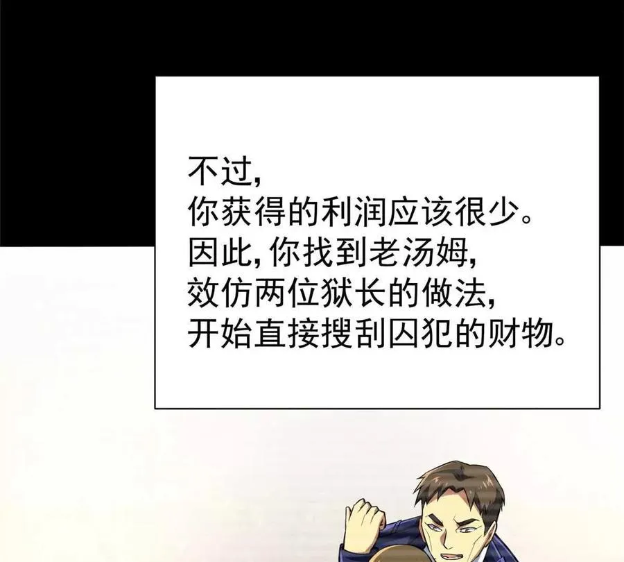 恶魔囚笼漫画,18 恶魔五芒星2图