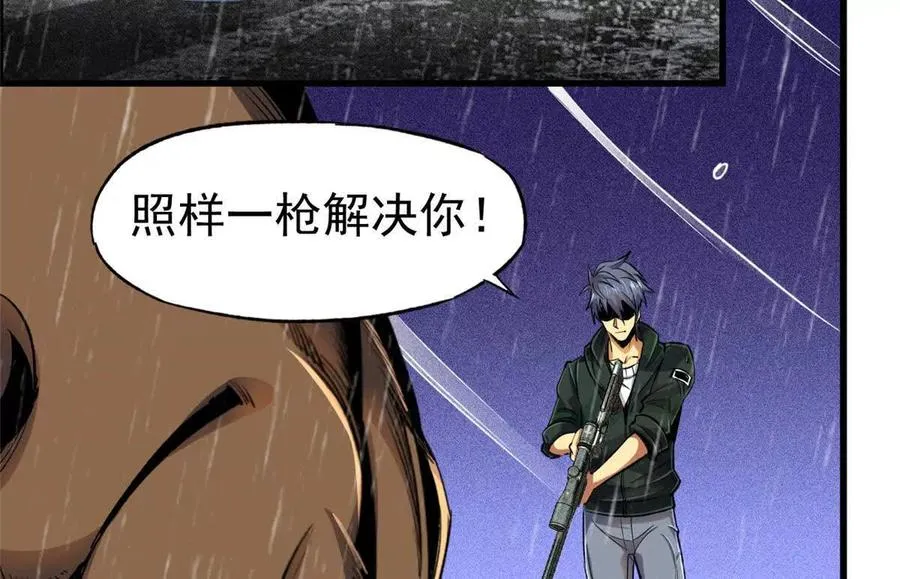 恶魔囚笼漫画,27 击杀保罗1图