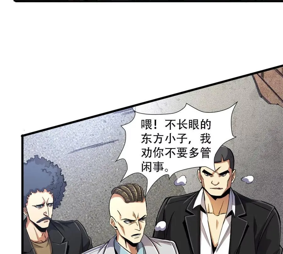 恶魔囚笼漫画,23 消息贩子2图
