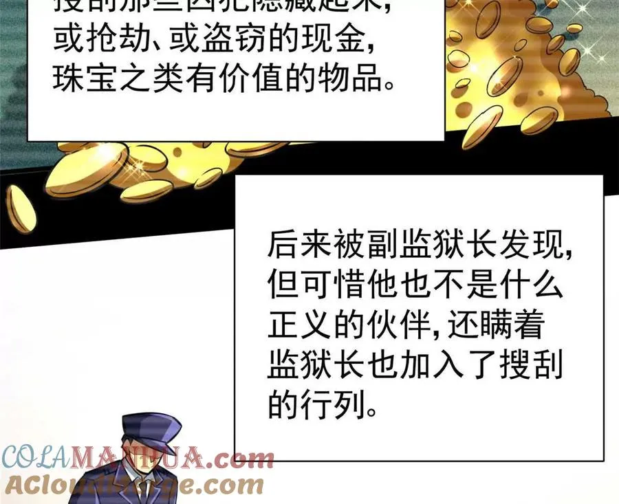 恶魔囚笼漫画,18 恶魔五芒星1图