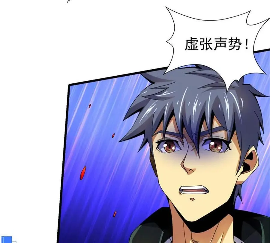 恶魔囚笼漫画,32 流浪者的袭击2图