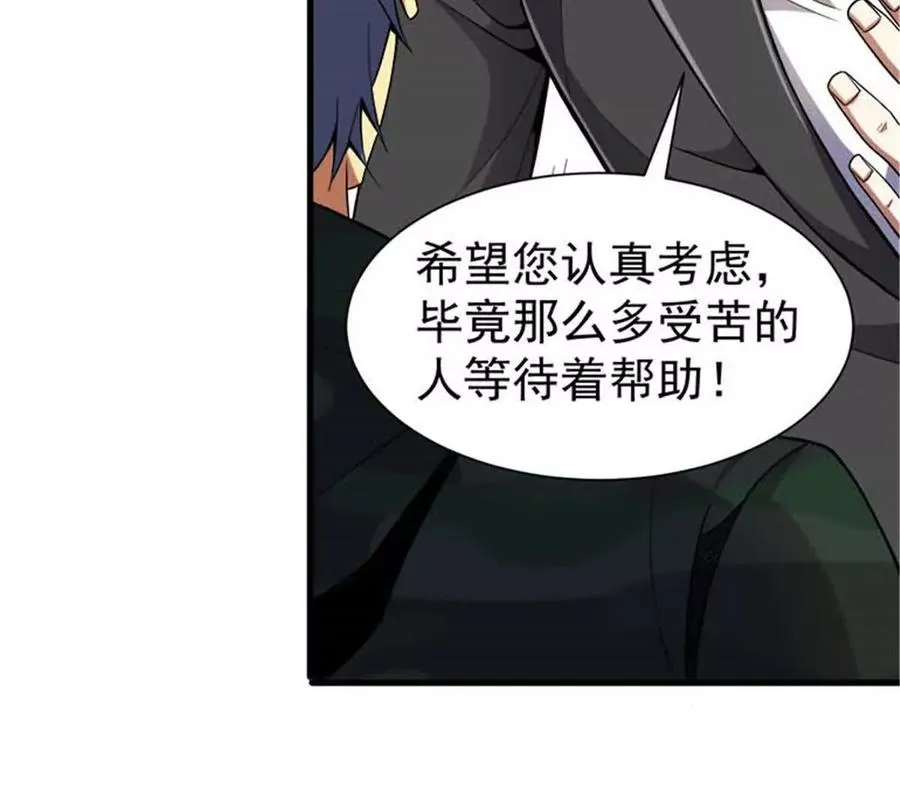 恶魔囚笼漫画,34 重登阿尔特塔岛2图