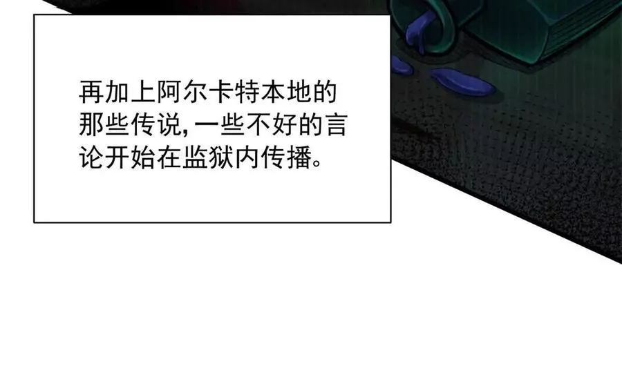 恶魔囚笼漫画,17 同伙1图