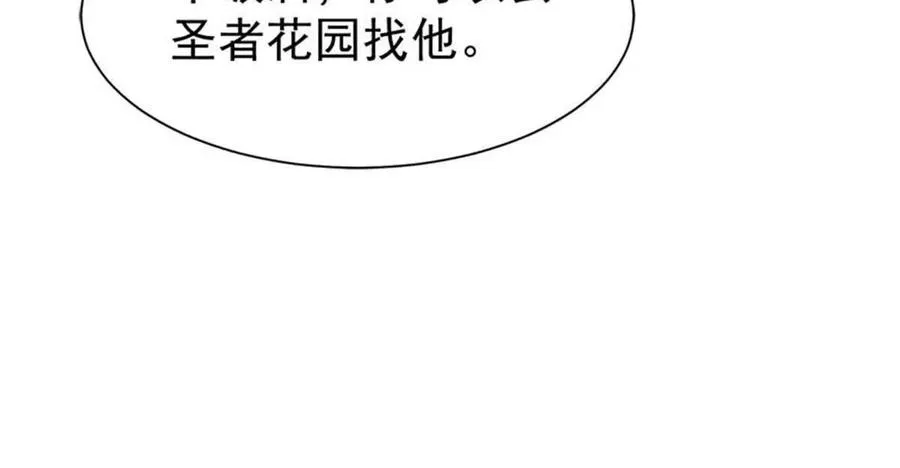 恶魔囚笼漫画,33 赌命2图