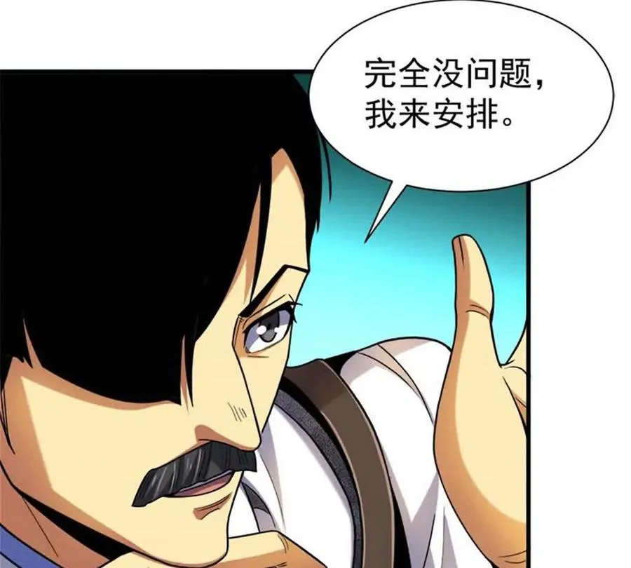 恶魔囚笼漫画,34 重登阿尔特塔岛2图