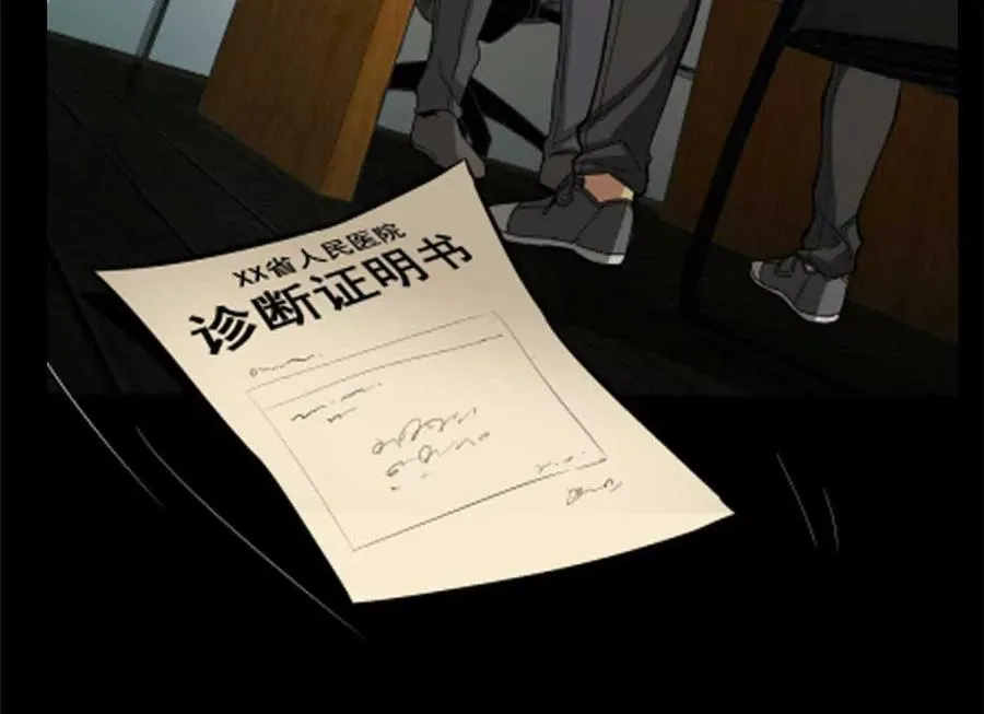 恶魔囚笼漫画,预告2图