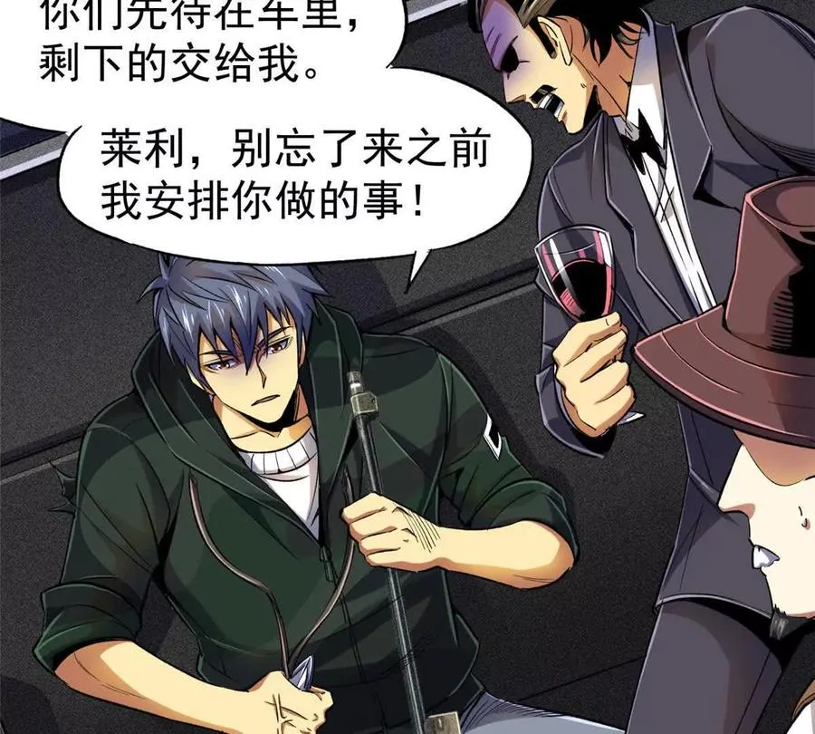 恶魔囚笼漫画,27 击杀保罗2图