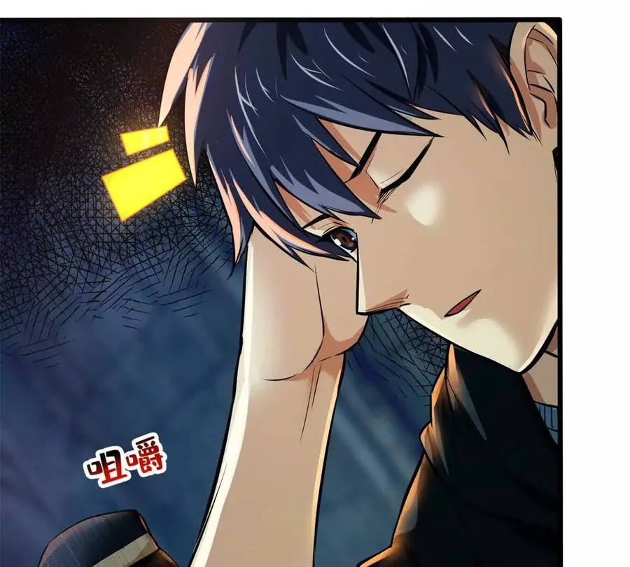 恶魔囚笼漫画,04 黑夜中的刺客2图