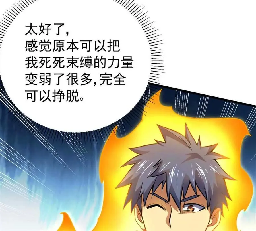 恶魔囚笼漫画,21 任务 完成！2图
