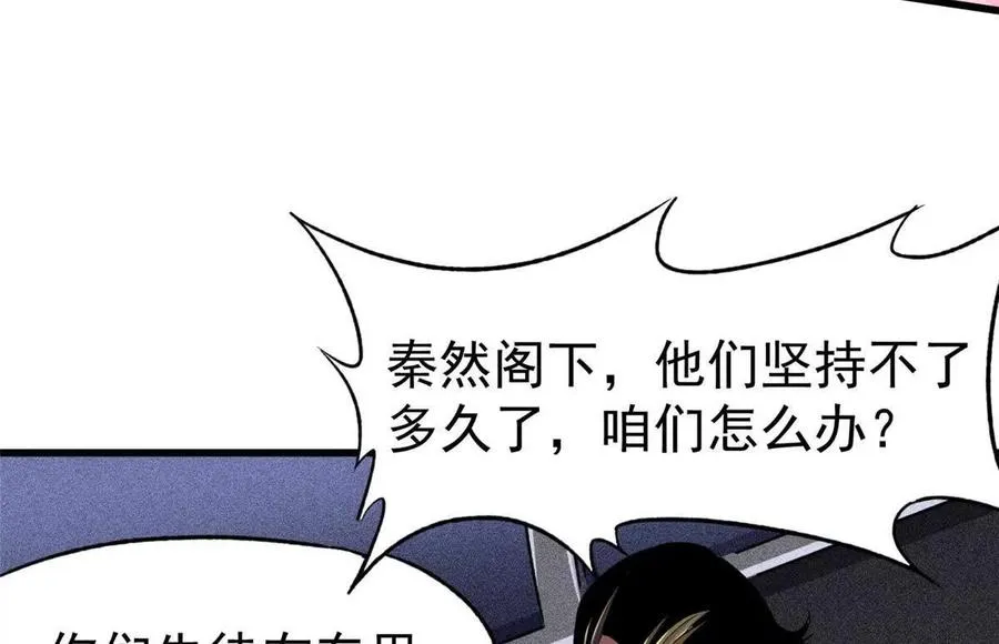 恶魔囚笼漫画,27 击杀保罗1图