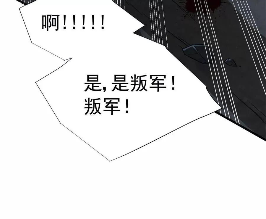 恶魔囚笼漫画,06 速战速决！2图