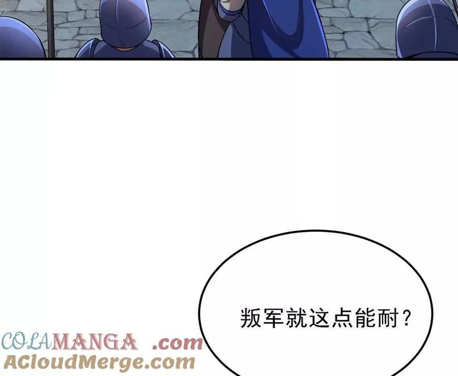 恶魔囚笼漫画,40 解救汉斯1图