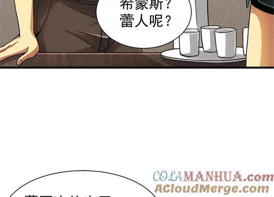 恶魔囚笼漫画,34 重登阿尔特塔岛1图