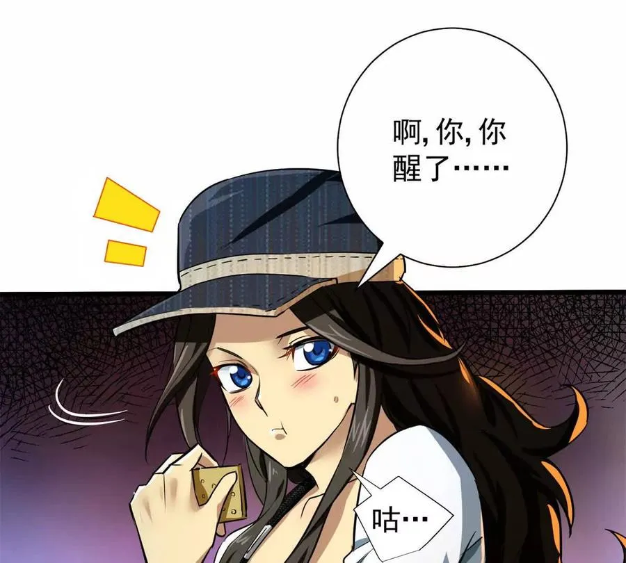 恶魔囚笼漫画,04 黑夜中的刺客2图