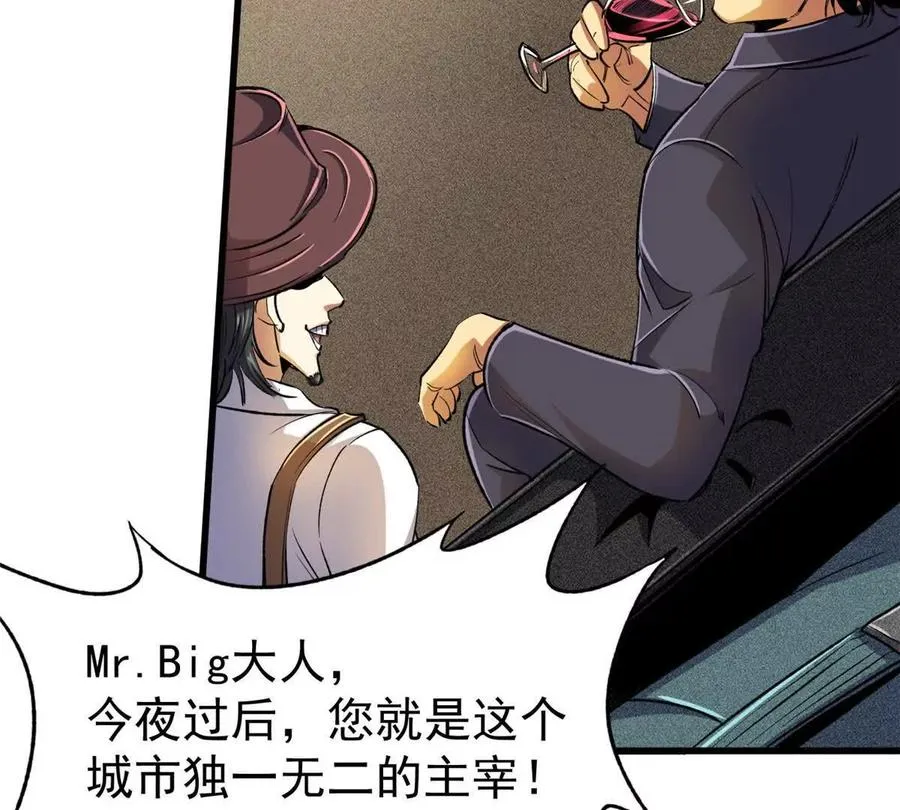 恶魔囚笼漫画,27 击杀保罗2图
