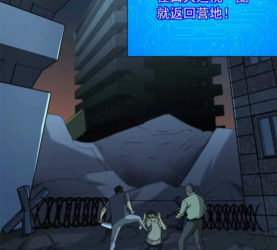 恶魔囚笼漫画,02 首次击杀2图