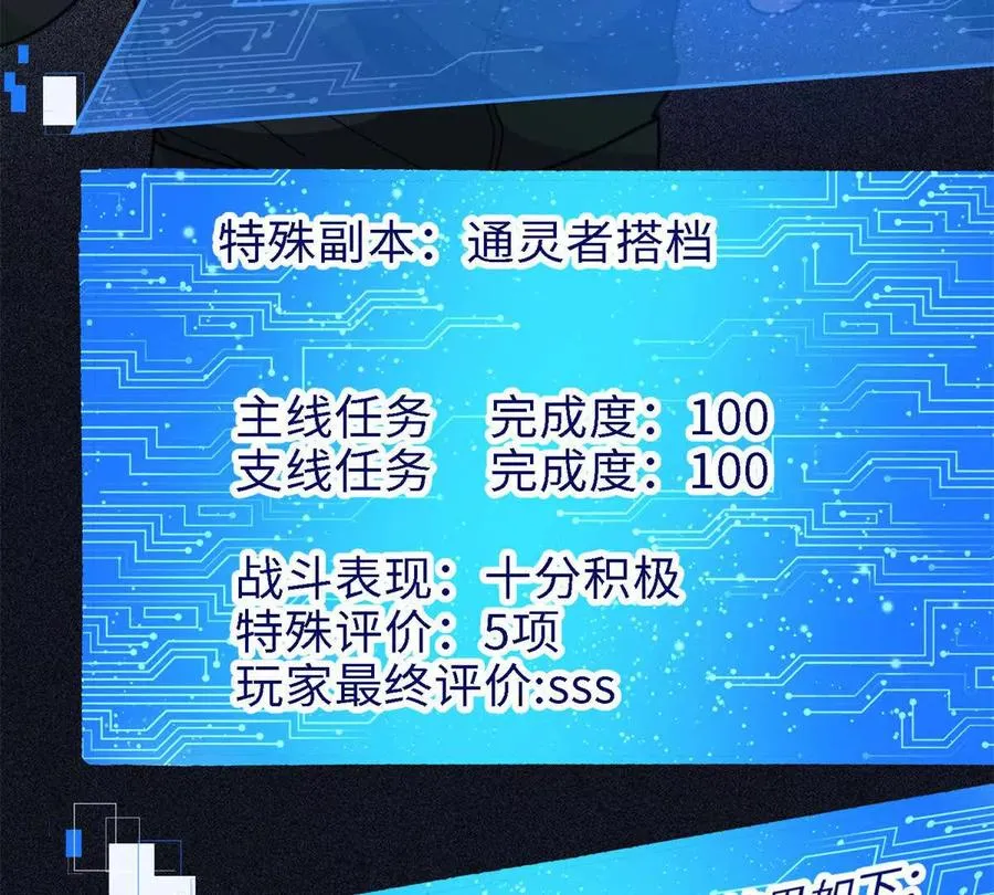 恶魔囚笼漫画,36 汉斯的委托2图