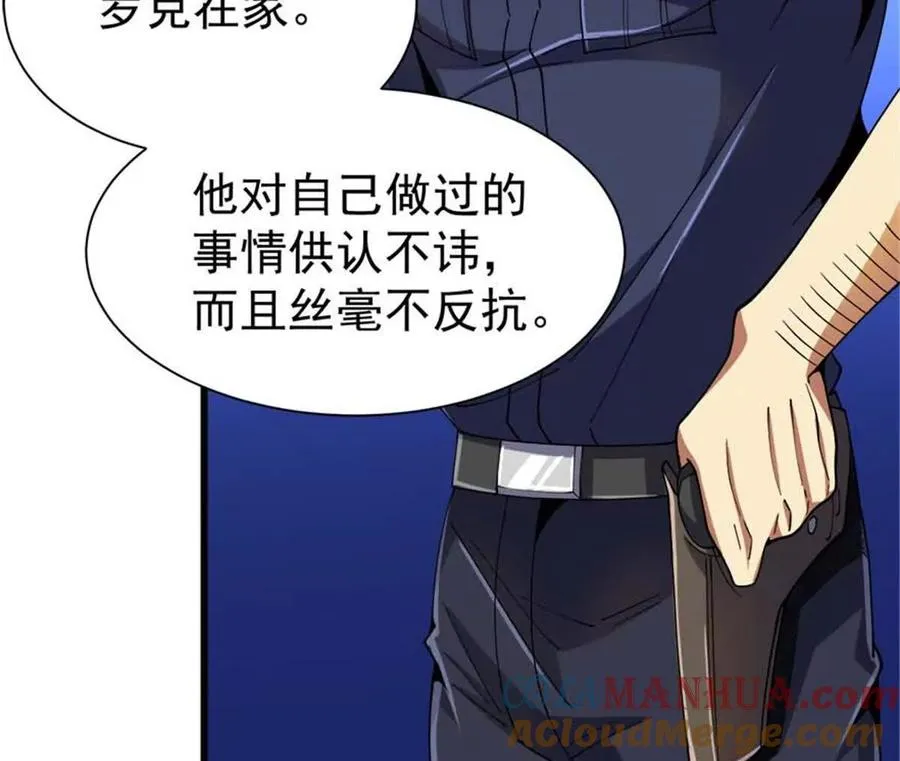 恶魔囚笼漫画,32 流浪者的袭击1图