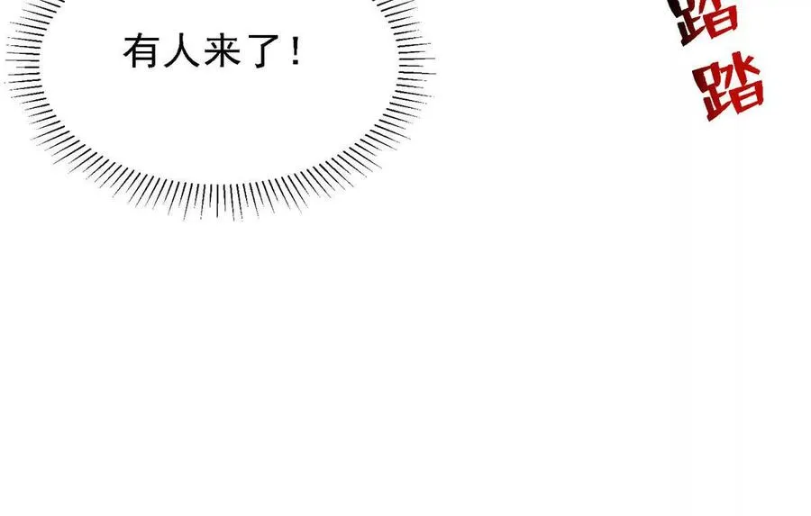 恶魔囚笼漫画,38 阶下囚1图