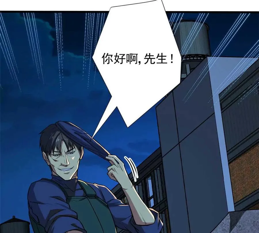 恶魔囚笼漫画,11 主动技能 追踪2图