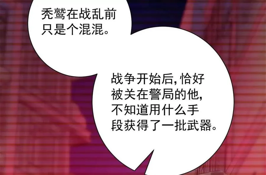 恶魔囚笼漫画,04 黑夜中的刺客1图