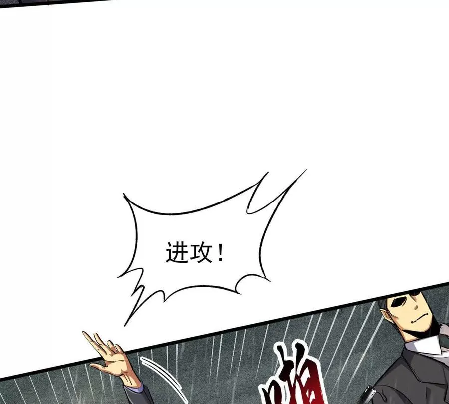 恶魔囚笼漫画,27 击杀保罗2图