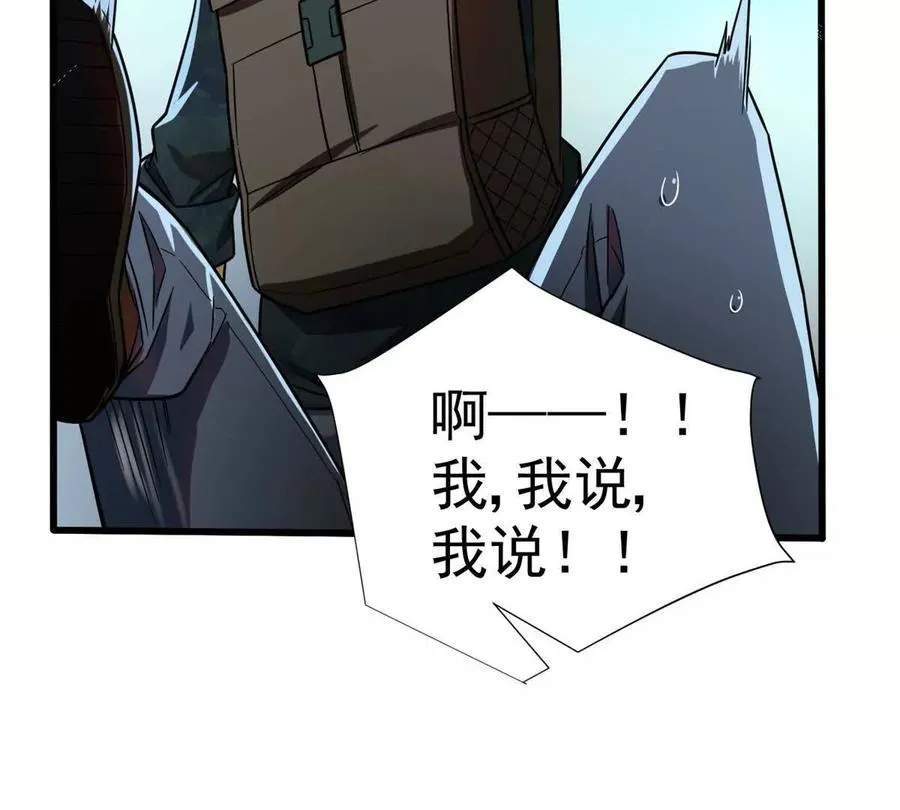 恶魔囚笼漫画,06 速战速决！2图