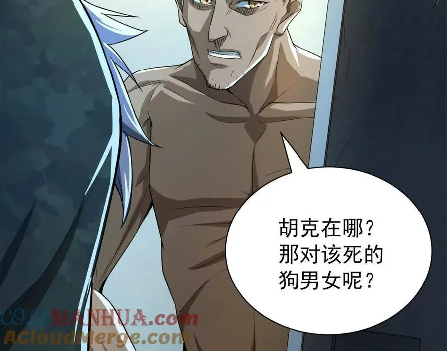 恶魔囚笼漫画,07 武器库？1图
