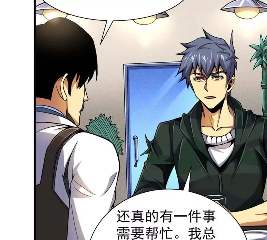 恶魔囚笼漫画,34 重登阿尔特塔岛2图