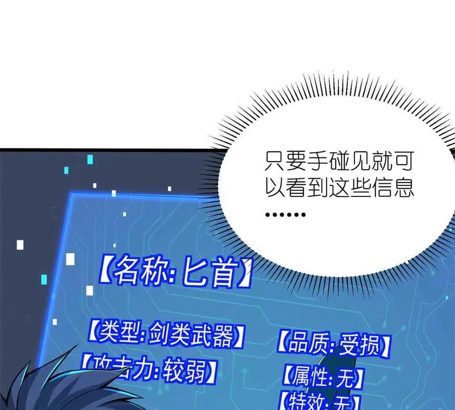 恶魔囚笼漫画,02 首次击杀2图