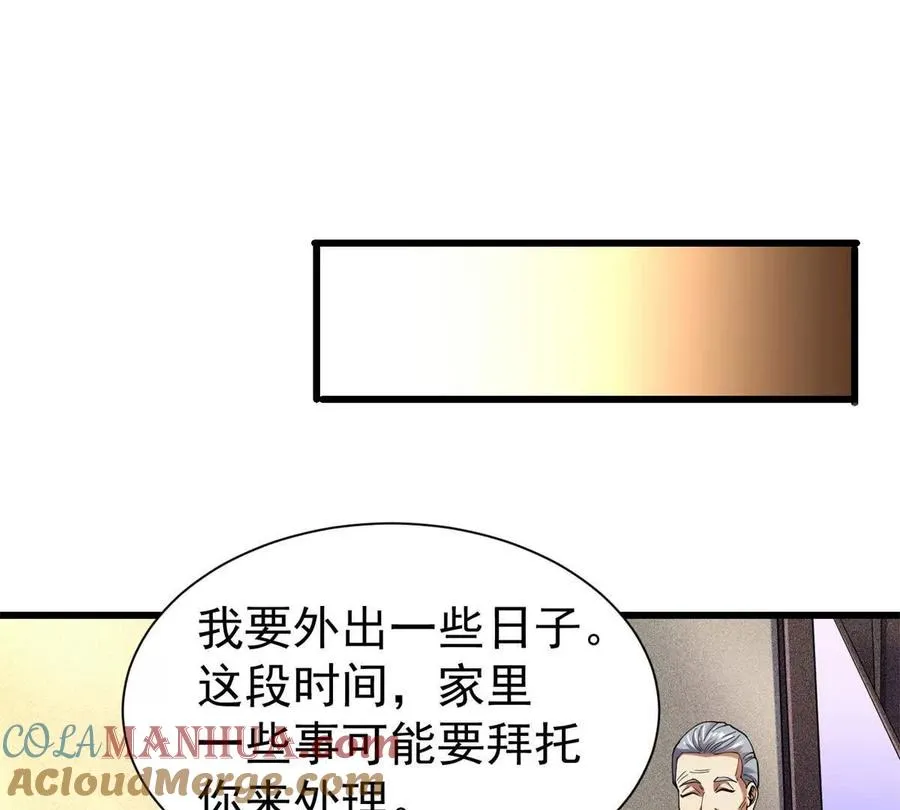 恶魔囚笼漫画,31 两宗杀人案1图