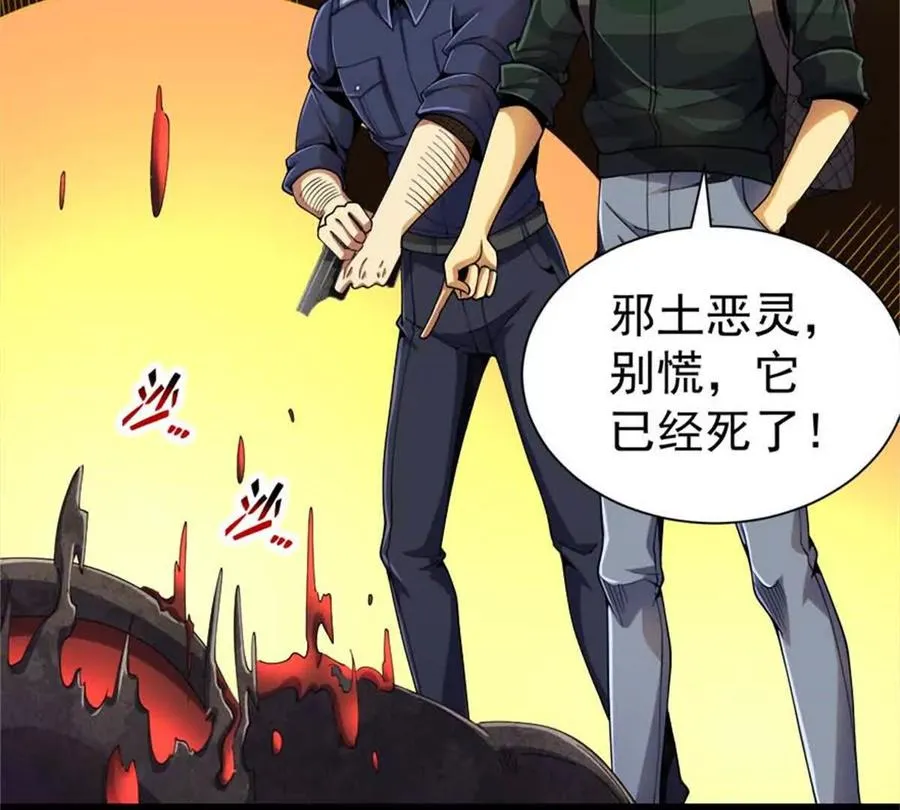 恶魔囚笼漫画,32 流浪者的袭击2图