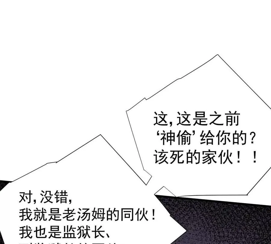 恶魔囚笼漫画,18 恶魔五芒星2图