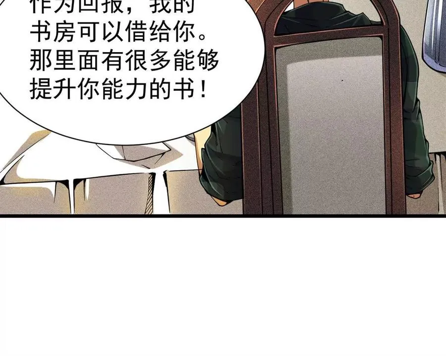 恶魔囚笼漫画,31 两宗杀人案2图