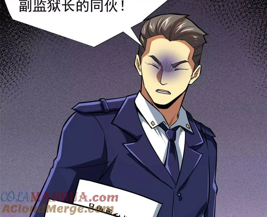 恶魔囚笼漫画,18 恶魔五芒星1图