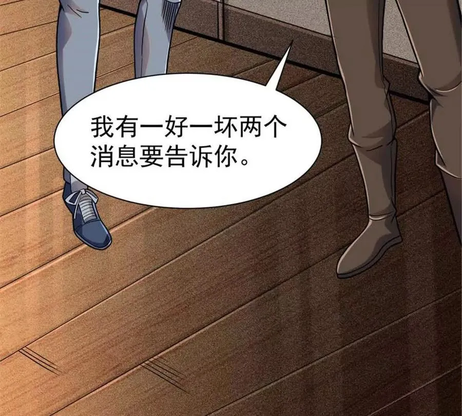 恶魔囚笼漫画,34 重登阿尔特塔岛2图