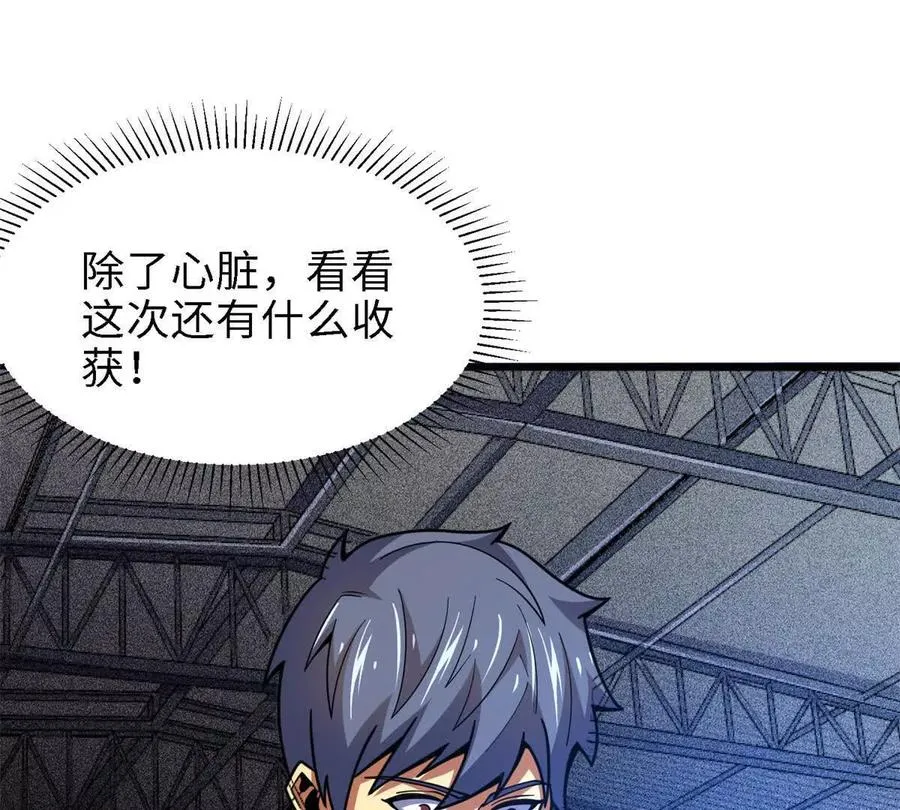 恶魔囚笼漫画,36 汉斯的委托2图