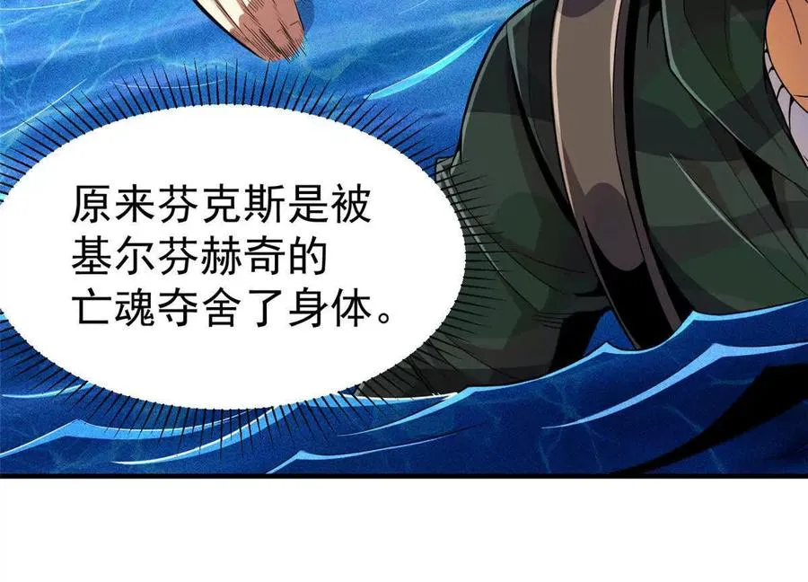 恶魔囚笼漫画,35 巨棺中的秘密1图