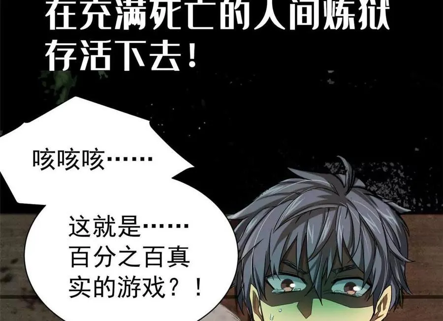 恶魔囚笼漫画,预告2图