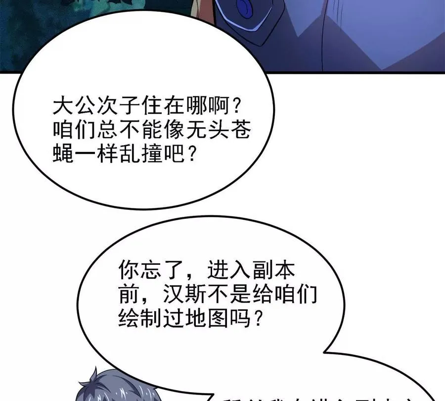 恶魔囚笼漫画,40 解救汉斯2图