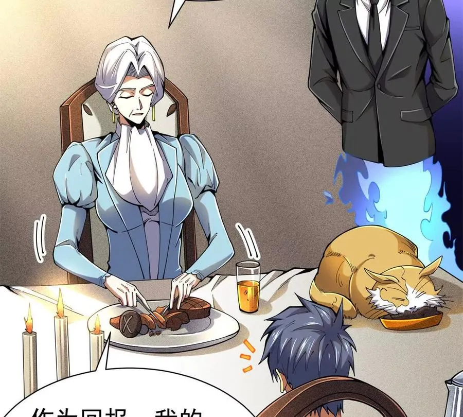 恶魔囚笼漫画,31 两宗杀人案1图