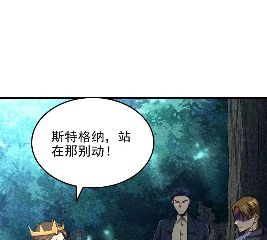 恶魔囚笼笔趣阁漫画,44 继承者2图