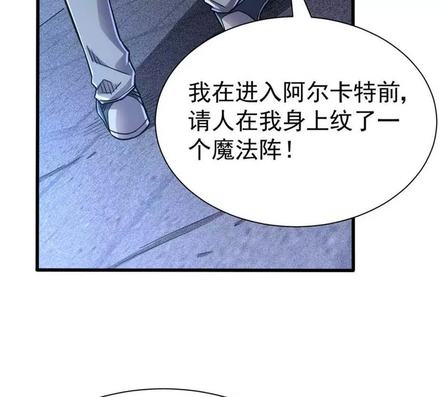 恶魔囚笼漫画,20 心跳2图
