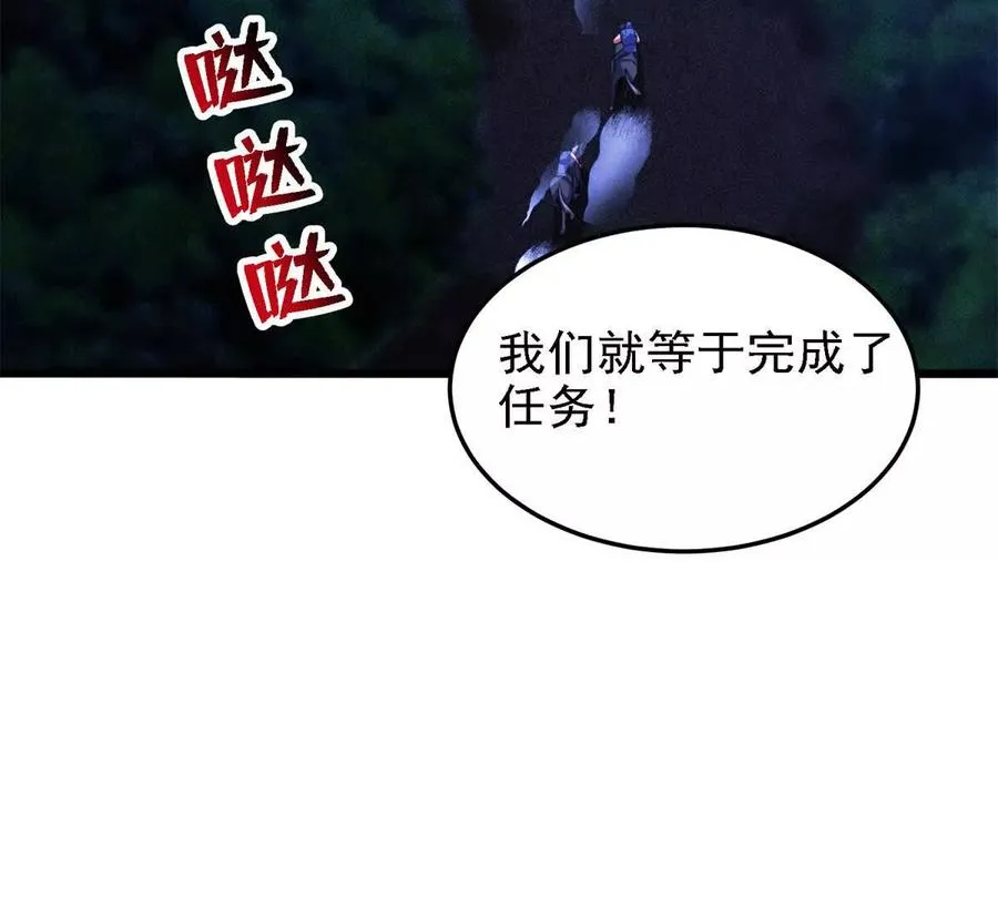 恶魔囚笼漫画,42 森林阻敌2图