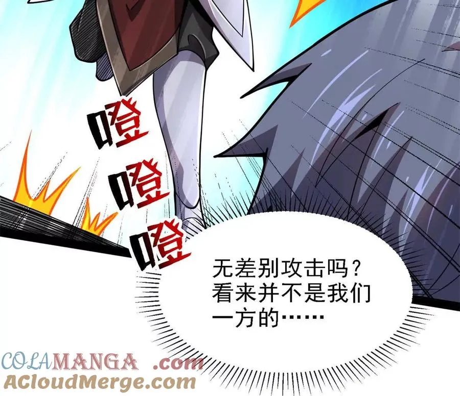 恶魔囚笼漫画,38 阶下囚1图