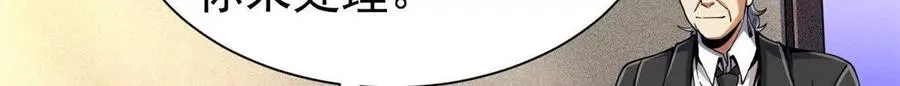 恶魔囚笼漫画,31 两宗杀人案2图