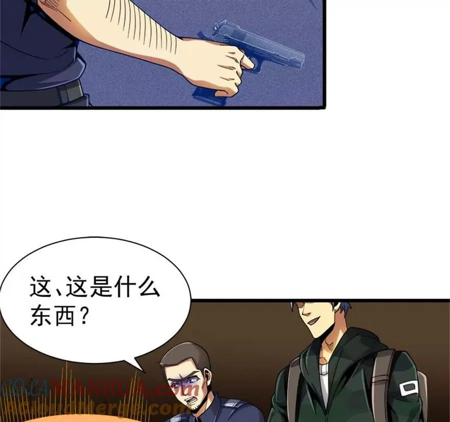恶魔囚笼漫画,32 流浪者的袭击1图