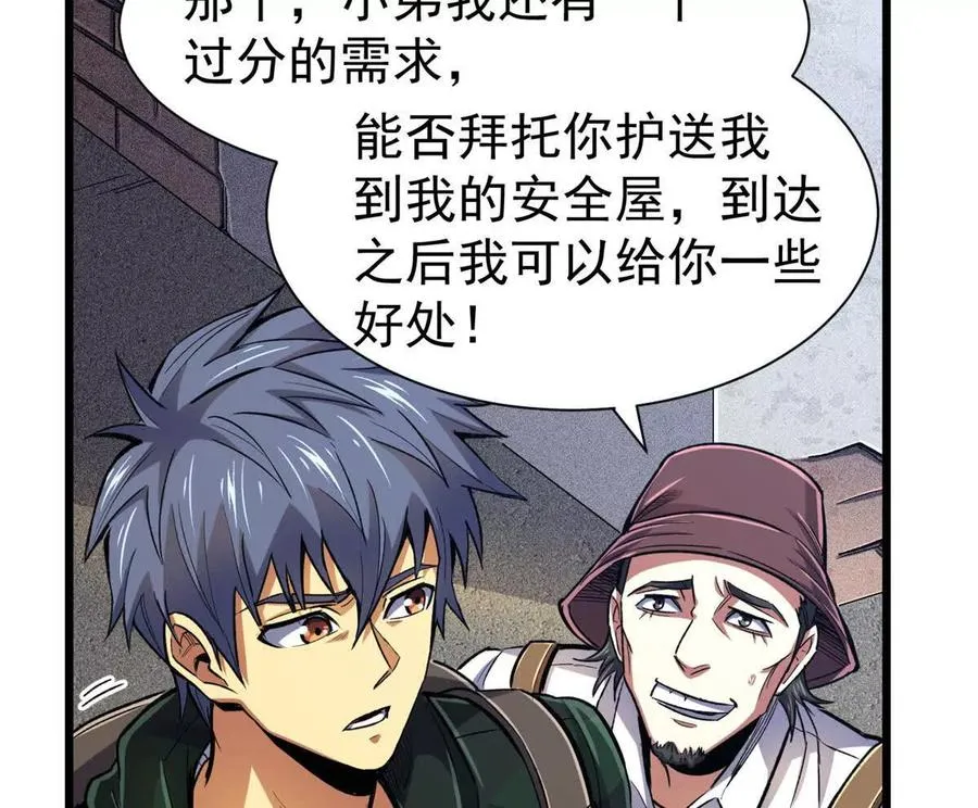 恶魔囚笼漫画,23 消息贩子1图
