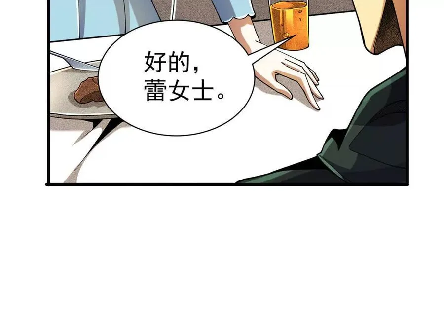 恶魔囚笼漫画,31 两宗杀人案2图